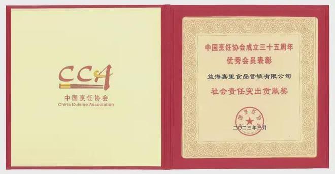 京東五星電器集團(tuán)有限公司揚(yáng)州御龍灣分公司（<strong><mark>江都</mark></strong>京東五星電器）