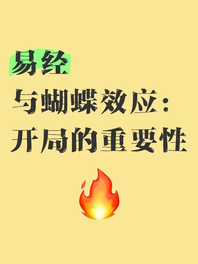 蝴蝶在易經(jīng)中象征是什么