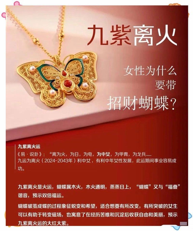 蝴蝶在易經(jīng)中象征是什么