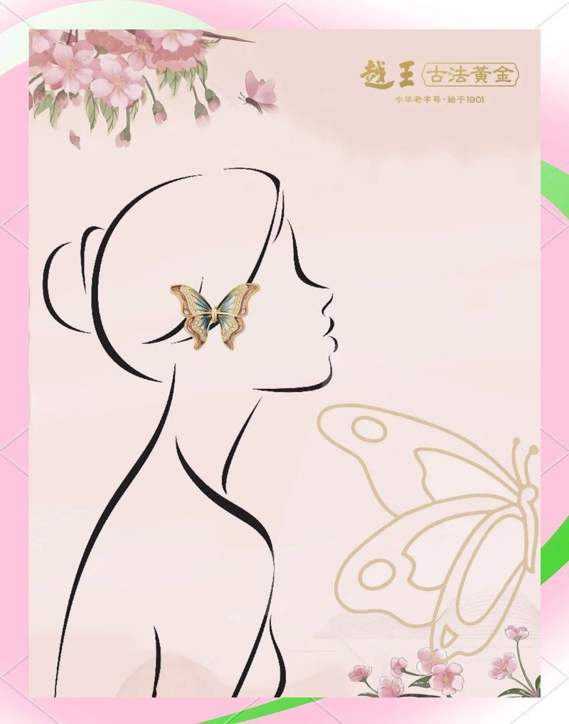 蝴蝶在易經(jīng)中象征是什么
