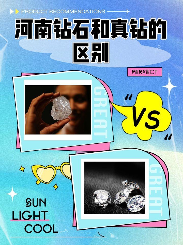 河南鉆石和真鉆一樣嗎