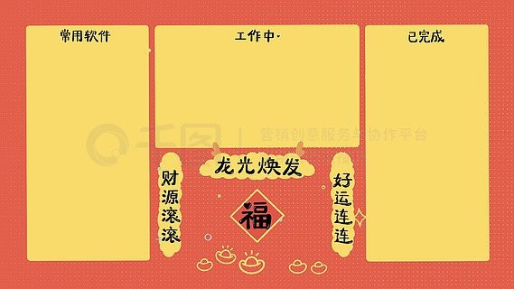 能否推薦一些高清龍壁紙？