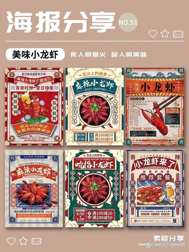 有沒有高清的小龍蝦攝影作品？