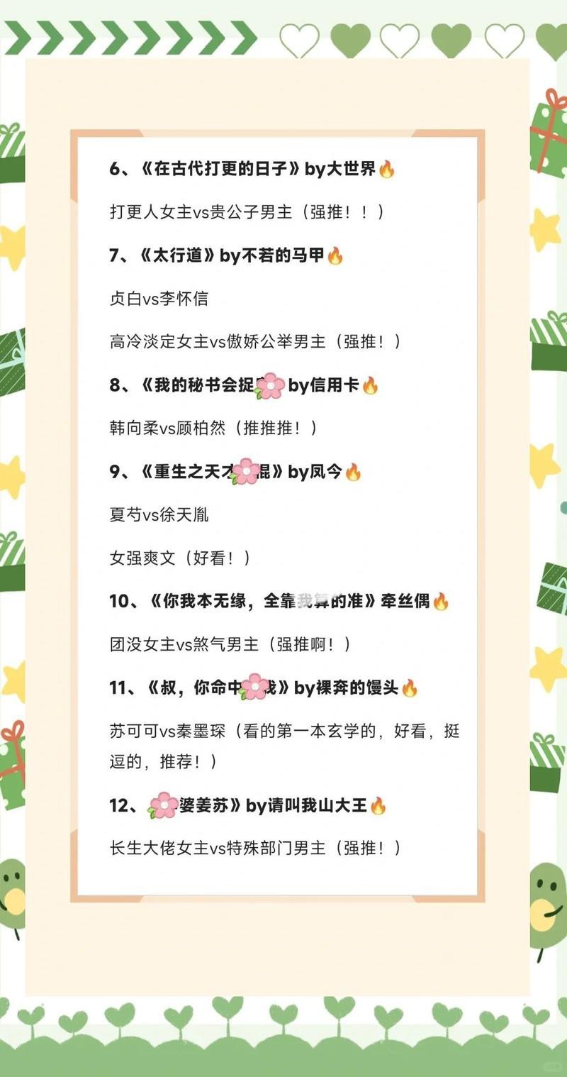 推薦一些類(lèi)似《大風(fēng)水師龍生》的小說(shuō)
