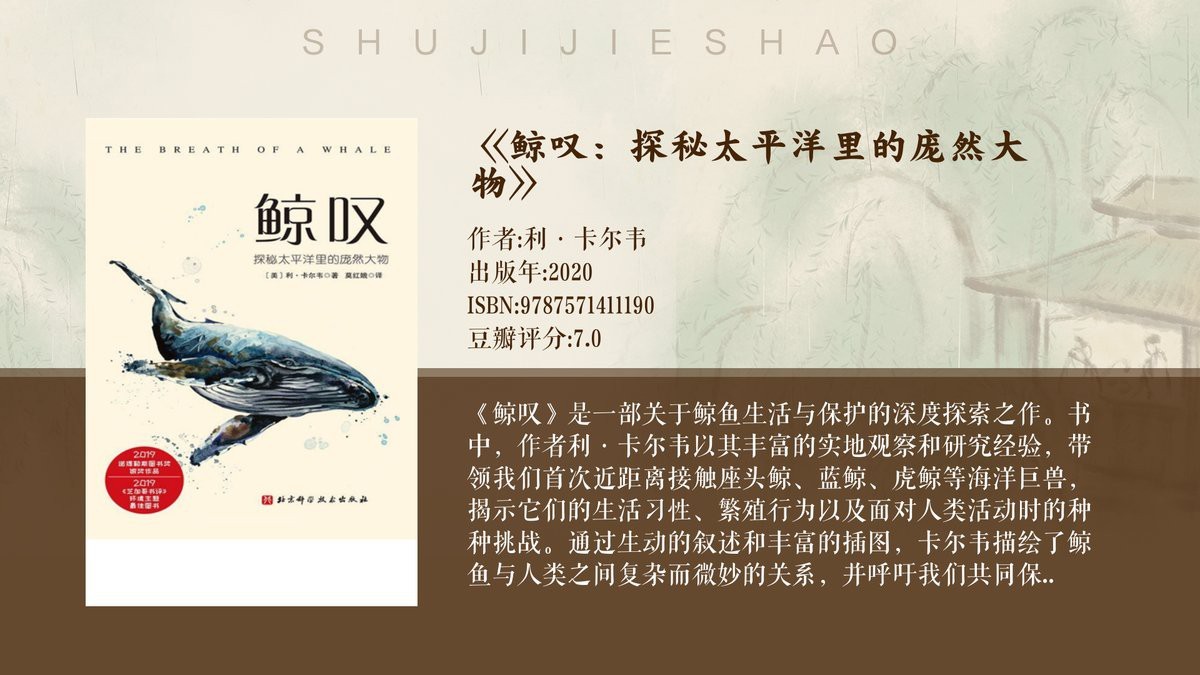 大嘴鯨能活多久