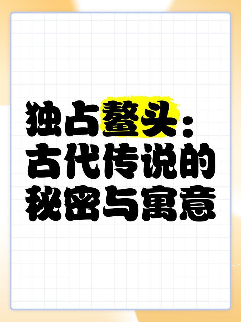 葫蘆祥云八卦盤鰲魚龍魚