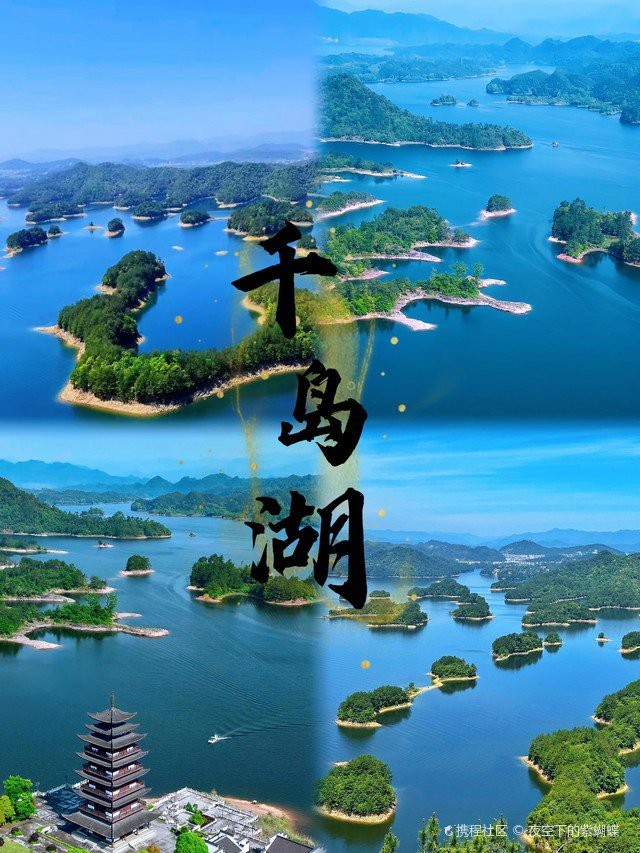 千島湖門票多少錢