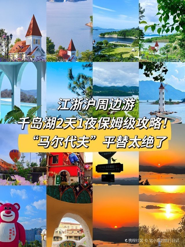 千島湖門票多少錢