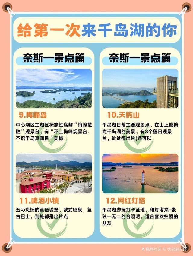 千島湖門票多少錢