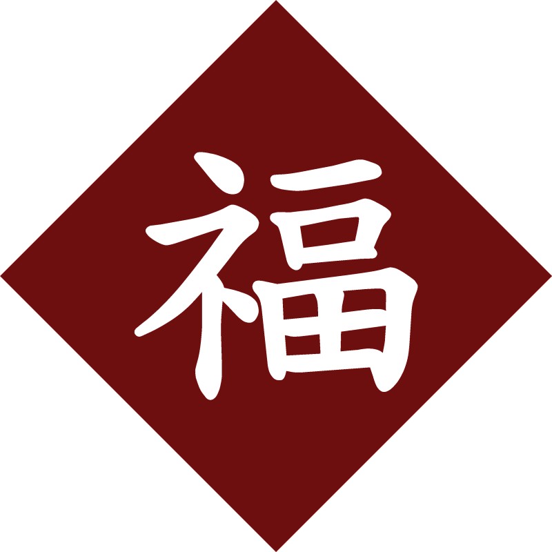 福字和魚(yú)的寓意