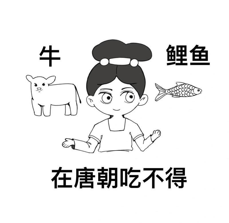 荷包鯉魚(yú)為何被禁吃