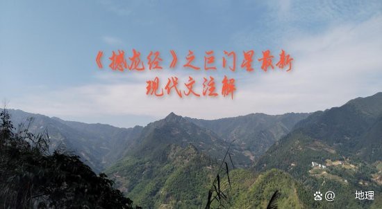 有哪些其他版本的《撼龍經》注解？