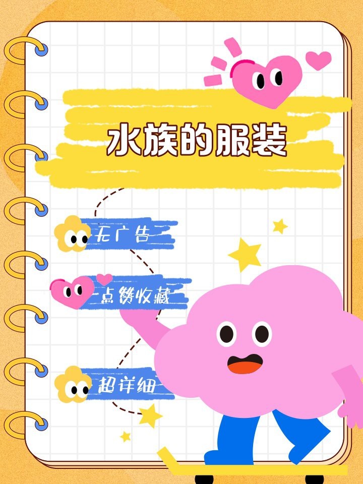 水族的風(fēng)俗,服裝,歷史