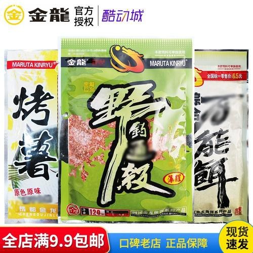金龍魚可以吃面包蟲嗎