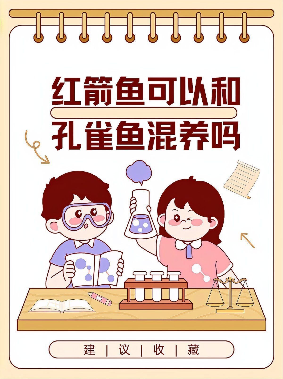 紅箭魚吃孔雀魚嗎