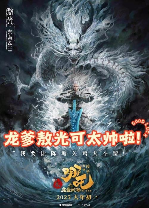 紅龍王圖片