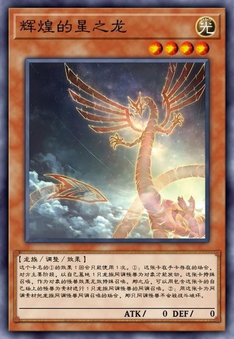 紅龍王圖片
