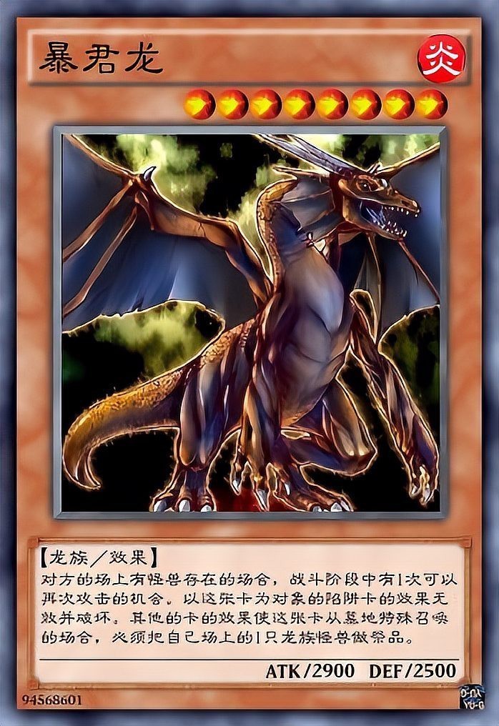 紅眼之龍暗示什么
