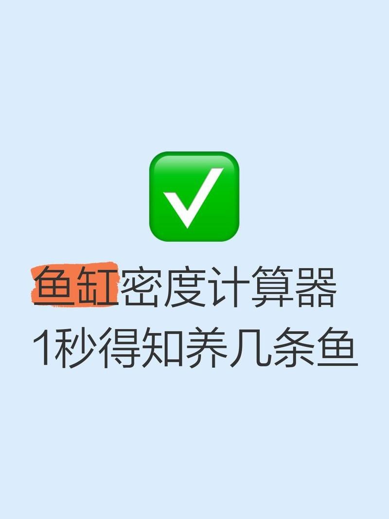 如何選擇合適的龍魚過濾器流量？