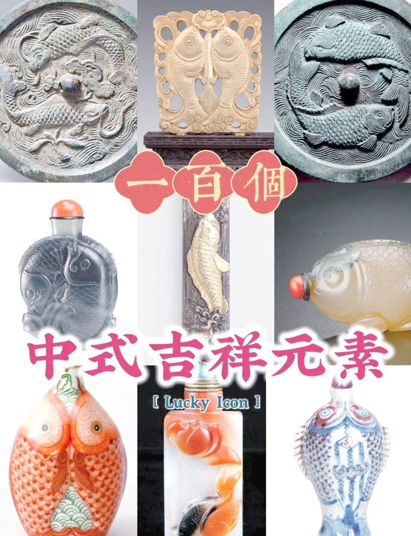 四大神獸魚