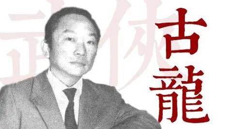 古龍長大后最漂亮的圖片