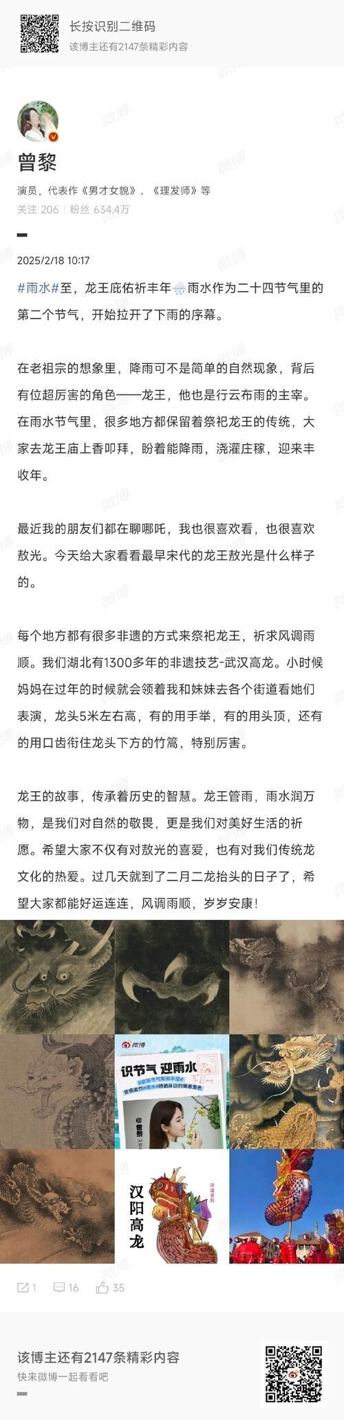 古龍長大后最漂亮的圖片