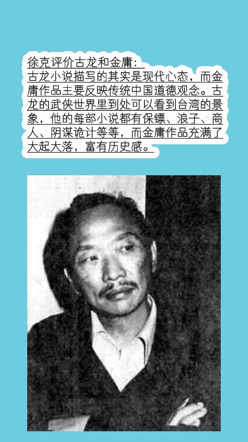 古龍長大后最漂亮的圖片