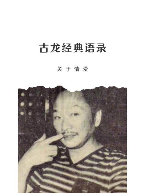 古龍長大后最漂亮的圖片