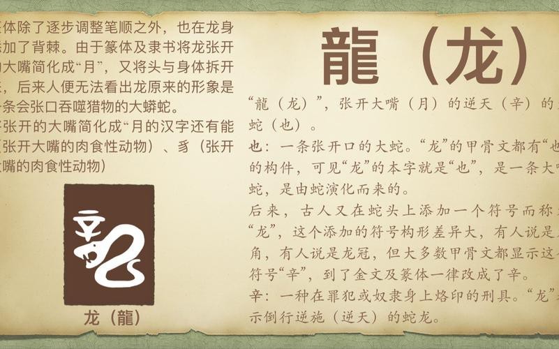 古龍長大后最漂亮的圖片