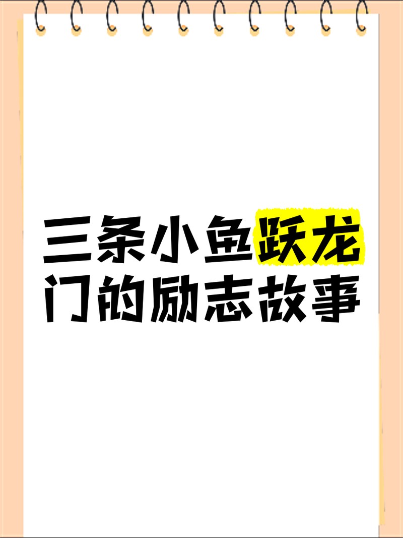 老吳說龍魚最簡單三個故事 老吳說龍魚最簡單三個故事 龍魚論壇 第2張