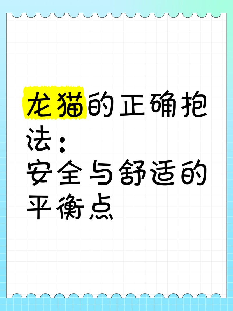 龍貓一般人壓不住的原因