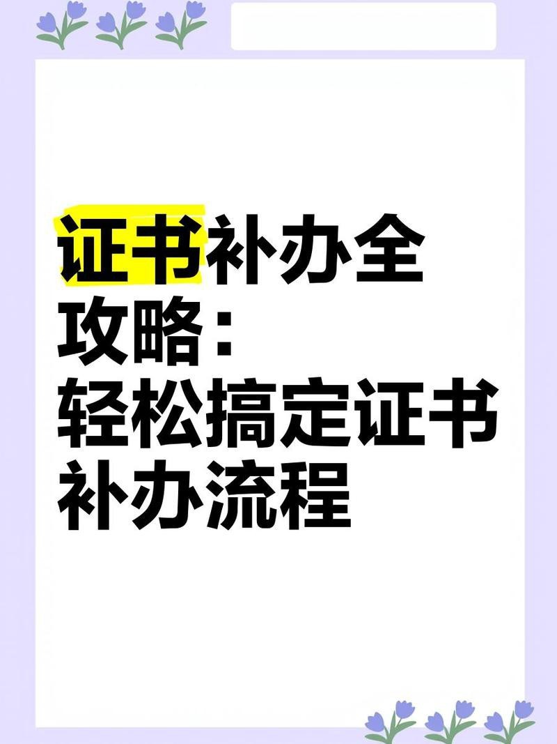 祥龍漁場龍魚芯片證書的補辦流程是怎樣的？