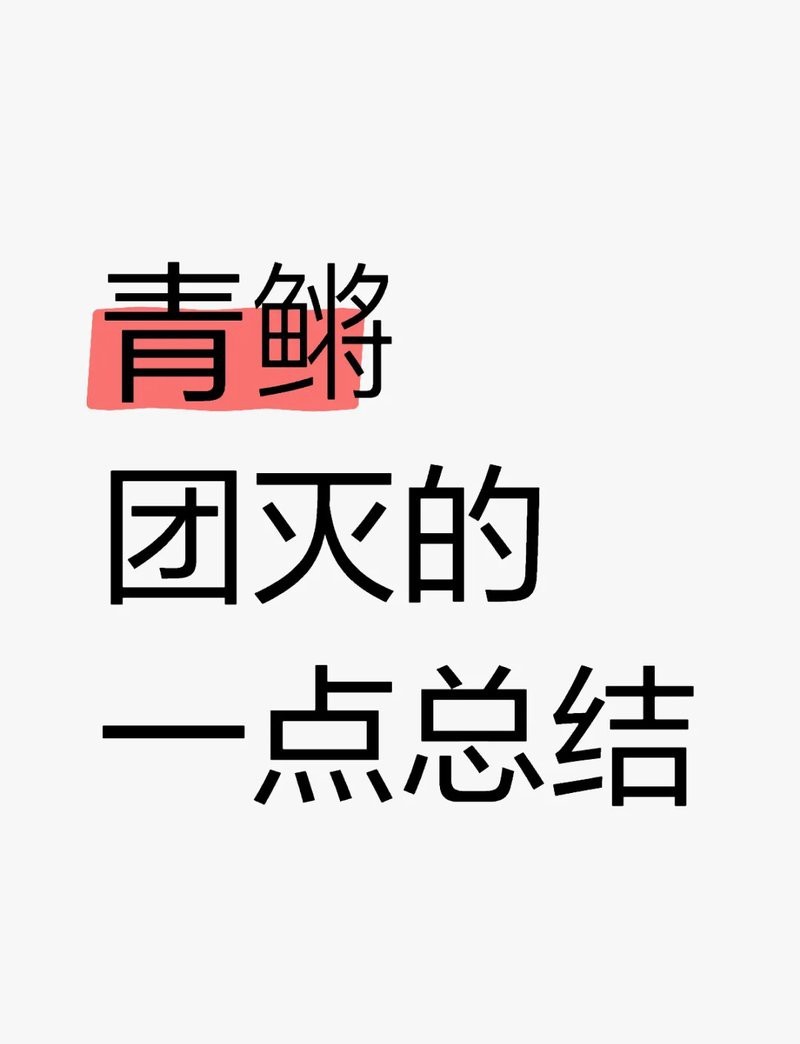 青鳉魚為何不建議養