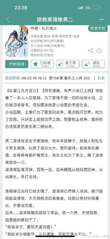 還有哪些養(yǎng)龍類小說值得推薦？