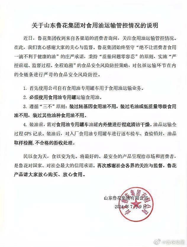金龍魚是如何處理涉事車輛的？
