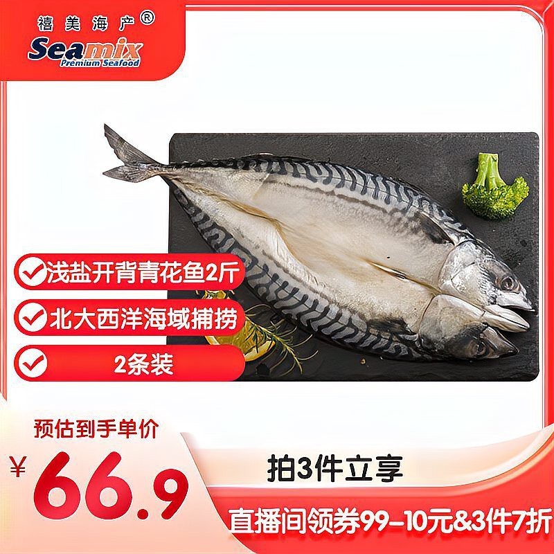 青花魚貴還是秋刀魚貴