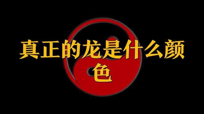 過背金龍能養成金頭嗎