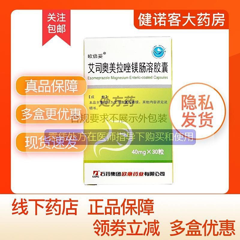 歐倍妥是國產還是進口的