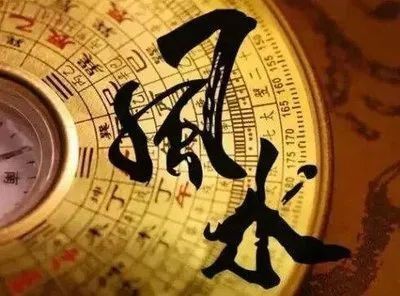 風水病位指的是什么