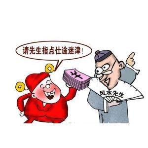風水病位指的是什么