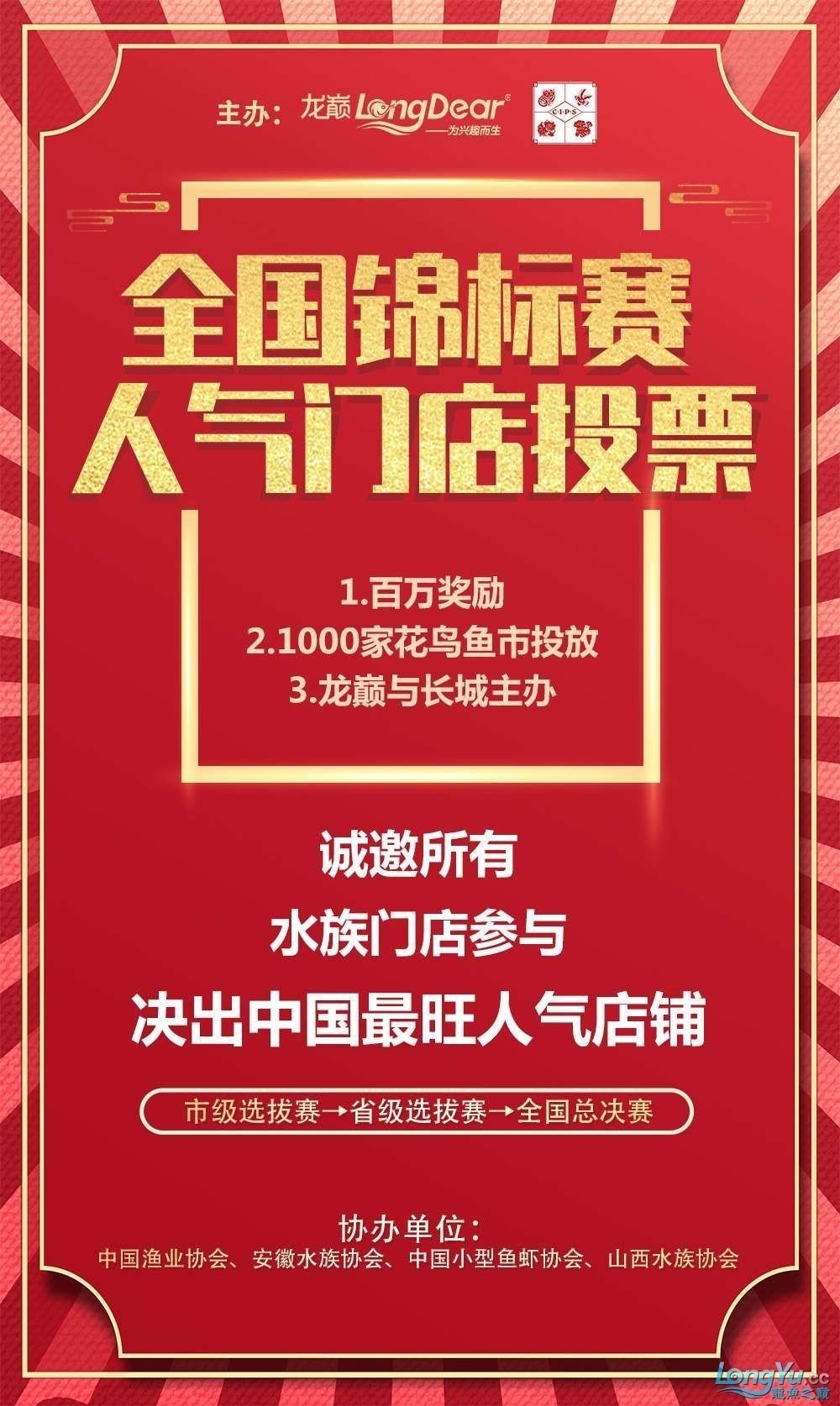 全國人氣門店評選雙管齊下燃爆寒冬