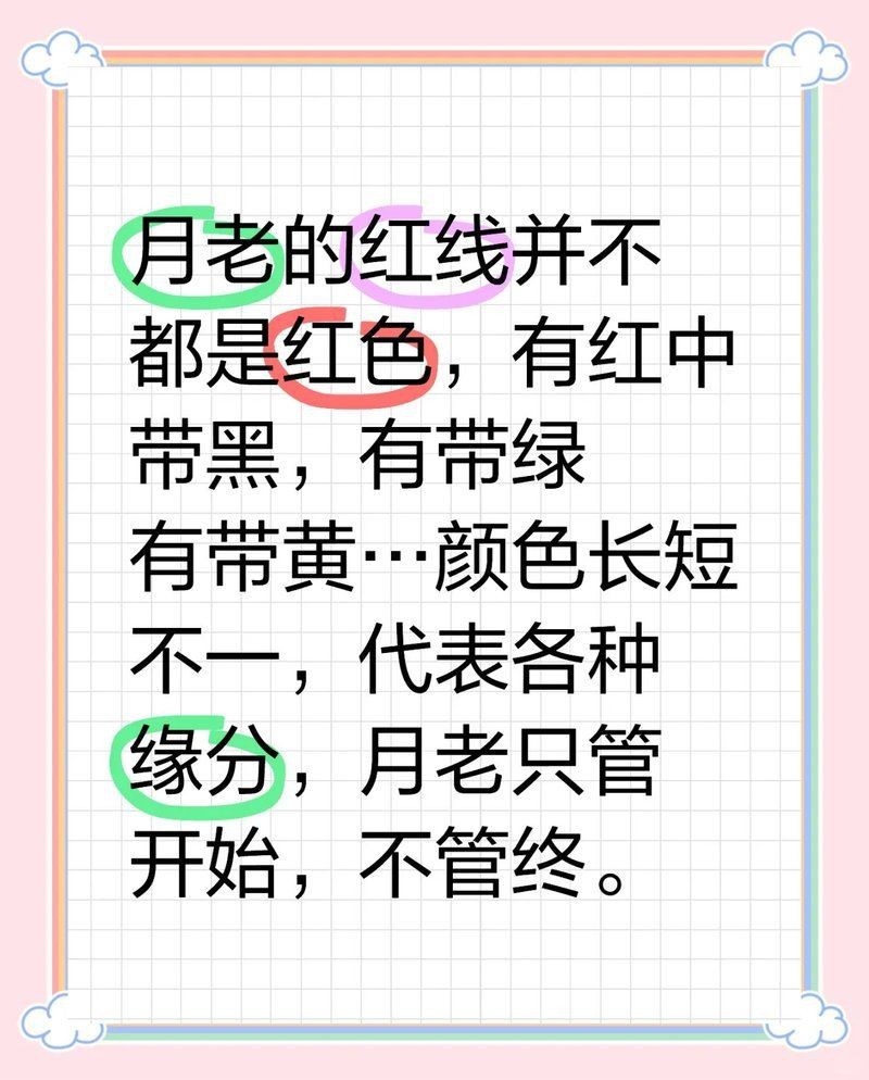 紅線黑影道人公母區別
