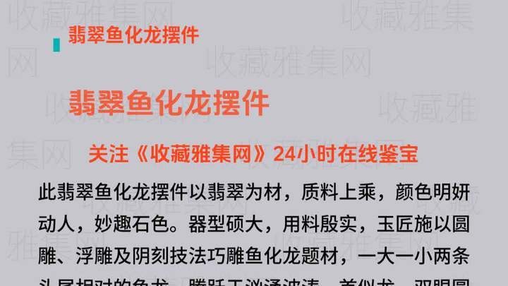 魚(yú)化龍擺件的價(jià)格范圍是多少