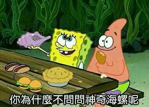 虎斑鯊魚這個梗出自哪里