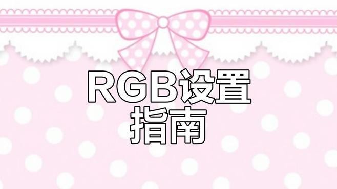 紅龍機械鍵盤有哪些預設RGB燈效模式？