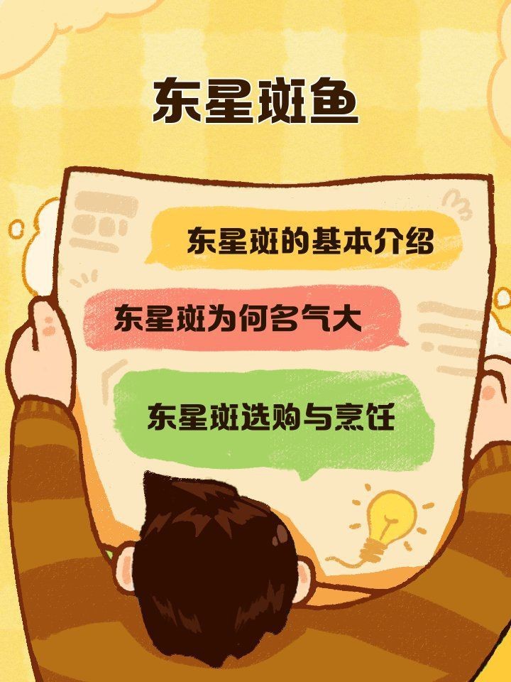 紅玫瑰石斑魚