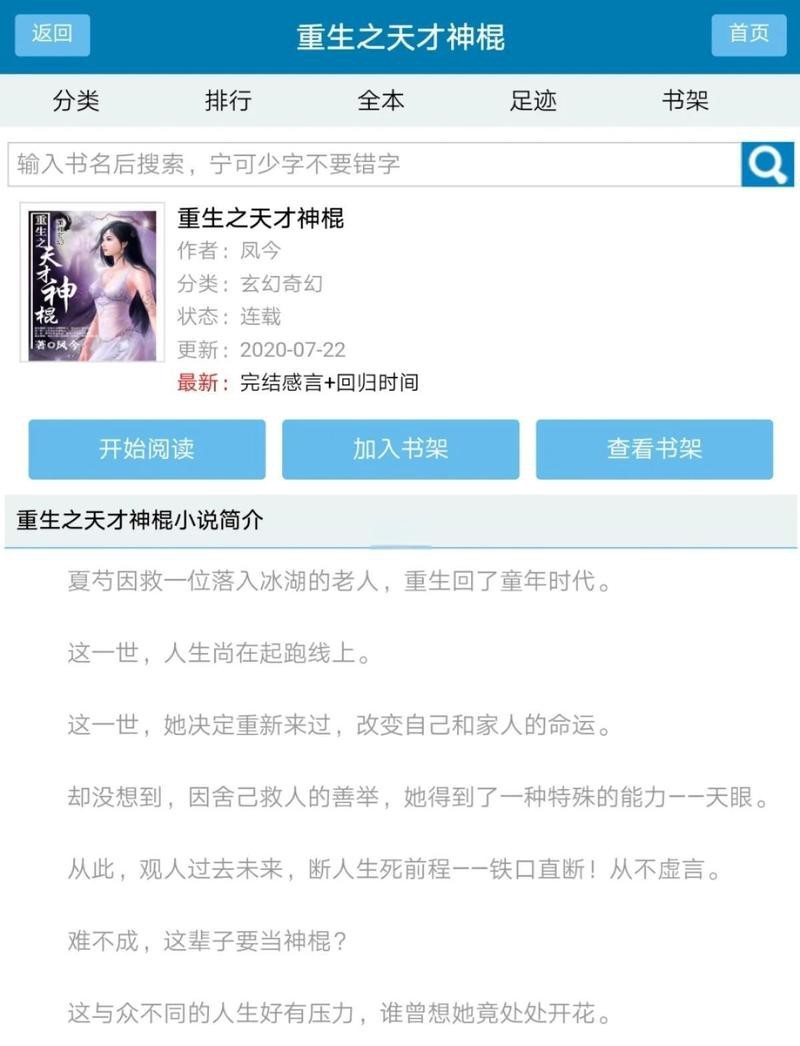 10本很驚艷的玄學文推薦
