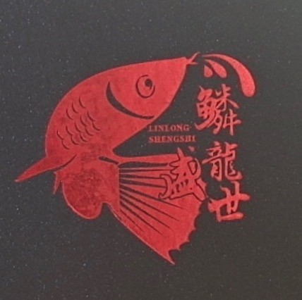 飼育計劃第三部：探店訪友看魚走起