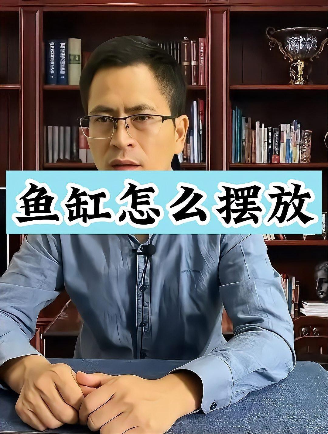 魚缸放在客廳的最佳位置