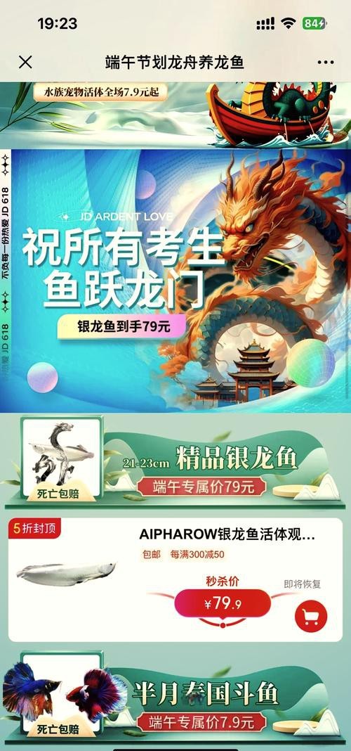 白銀龍魚價(jià)格表圖片